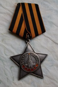 Слава 3-й ст 558***