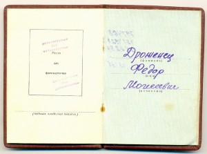 Комплект Ст. сержанта (2КЗ, 2 Отваги, ОВ-2ст.)ОХС