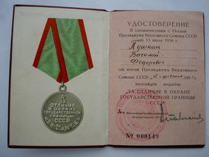 ОВ 2ст -9539 перевыдача без МД за Сталинград