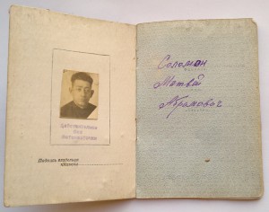 КЗ - ГЕОМЕТРИЯ - № 44т. ВМФ