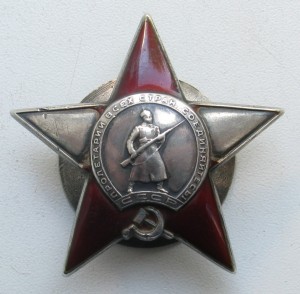 Красная Звезда №40676