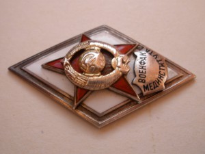 "Военфак Мединститута".