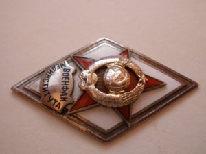 "Военфак Мединститута".