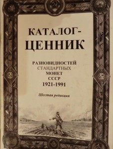 15 копеек 1945 года