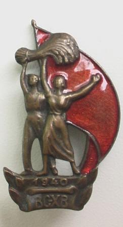 ВСХВ 1940г.