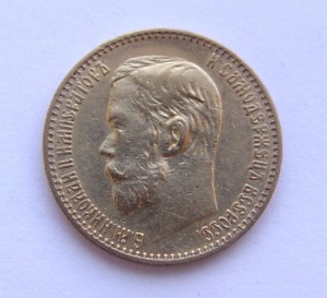 5 рублей 1898 года. АГ.
