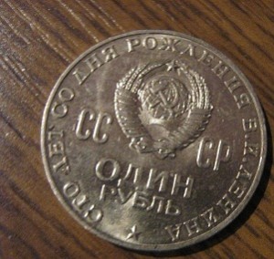 ЮбБилейный рубль 1970 г 100 летию В.И.Ленина в блеске!