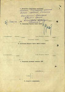 Слава IIIст.№143.ххх сержанта реактивных миномётов «Катюша».