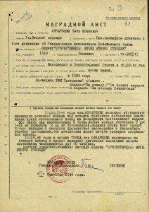 Слава IIIст.№143.ххх сержанта реактивных миномётов «Катюша».