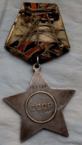 Слава IIIст.№143.ххх сержанта реактивных миномётов «Катюша».