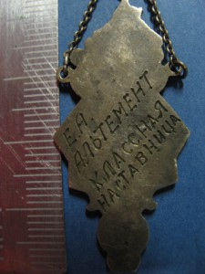 Рижская городская гимназия 1945 г. с Георгием.