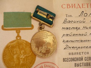 ВСХВ № 2022 (малая золотая)+участник ВСХВ+доки