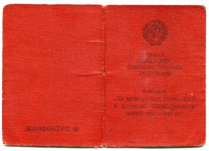 КЗ на доке + ПГ красная.