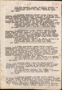 Слава IIIст.№143.ххх сержанта реактивных миномётов «Катюша».