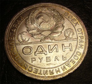 1 рубль 1924 превосходный, из клада