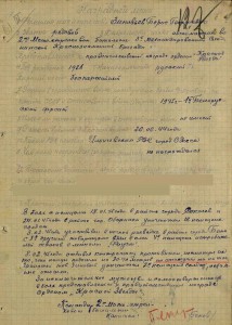 ОВ 2 ст. посмертно на времянке