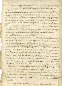 Послужной на защитника Севастополя