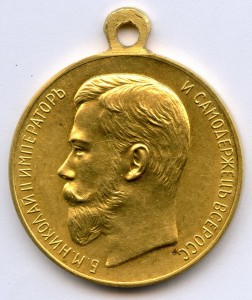 R Медаль За усердие Николай II золото 30 мм. СОСТОЯНИЕ !