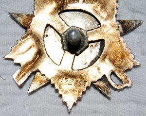 ОВ 1 степени 132.863