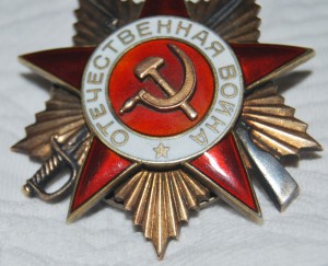 ОВ 1 степени 132.863