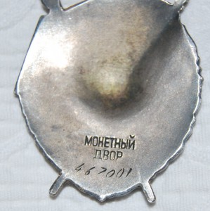 БКЗ  467 001  Люкс