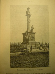 Из жизни русских царей и цариц_____Я.Зярин___1913 г.