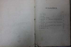 С.Я.Елпатьевский "Очерки СИБИРИ" 1901г.