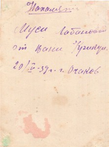 Моряки. Надписи на бескозырках.