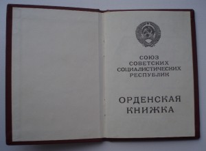 Слава 3 ст Б/Н. 1989 год.