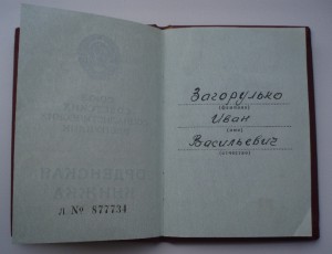 Слава 3 ст Б/Н. 1989 год.