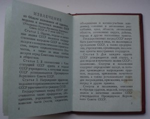 Слава 3 ст Б/Н. 1989 год.