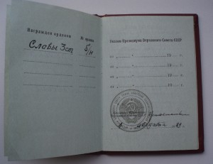 Слава 3 ст Б/Н. 1989 год.