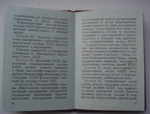 Слава 3 ст Б/Н. 1989 год.