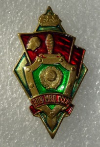 ВПУ МВД СССР