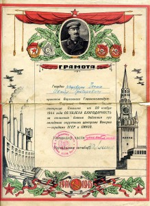 Девять благодарностей+Япония.