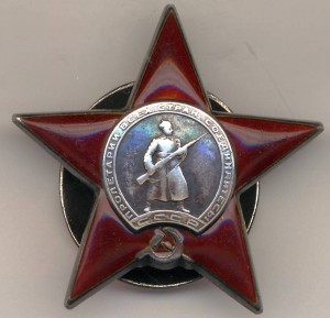 Кр. Зв. "пятка" № 162706