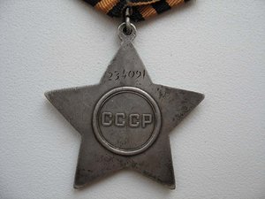 Слава 3 №234т