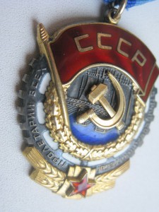 Группа на зам. управл. делами совета министров СССР!