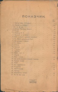 М.С.Кононенко "Хвилі" 1917-1918 г.