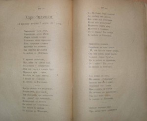 М.С.Кононенко "Хвилі" 1917-1918 г.