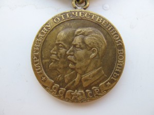 Партизан второй