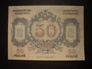 50 Псков Вандам