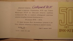 Грудь и доки майора Смерш-КГБ