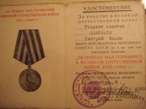 Грудь и доки майора Смерш-КГБ