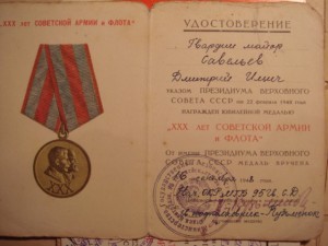 Грудь и доки майора Смерш-КГБ