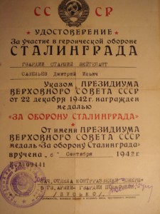 Грудь и доки майора Смерш-КГБ