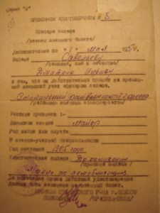 Грудь и доки майора Смерш-КГБ