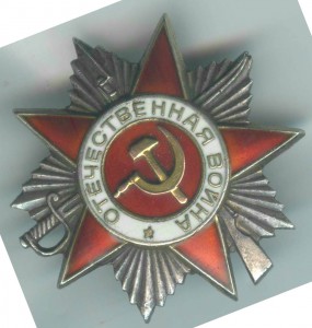 ОВ 2