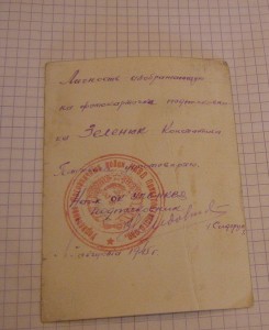 Нож оружейного мастера  командиру 33 ПОГРАНОТРЯДА Куть