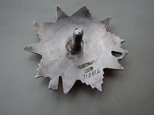 ОВ-2 № 718014.
